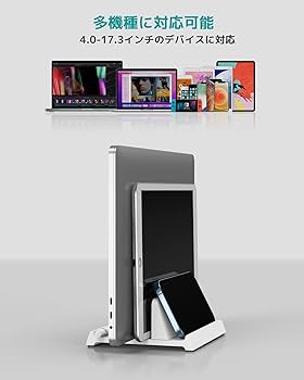 Amazon.co.jp: 3-in-1ノートパソコンスタンド 縦置き Klearlook